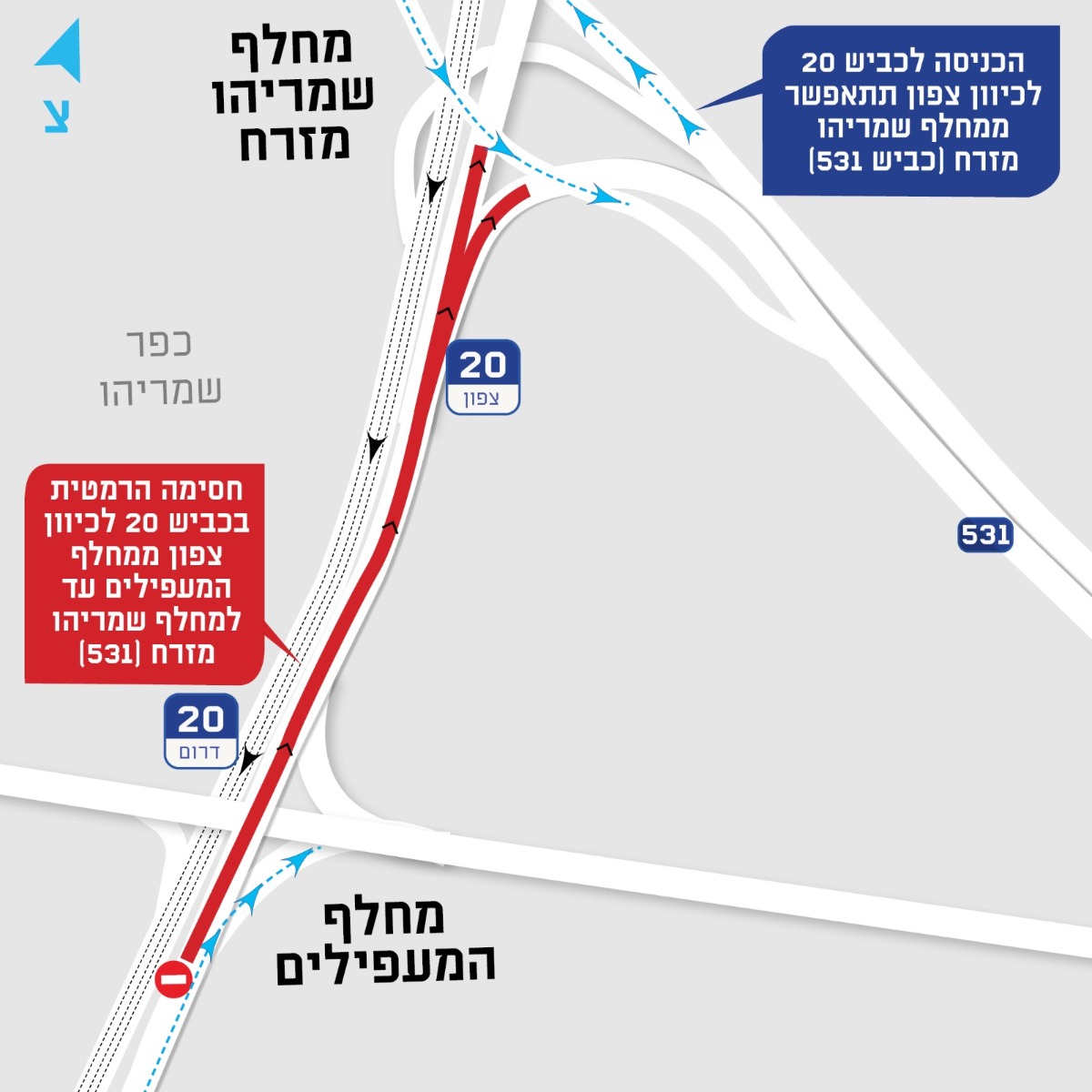 חסימות כבישים