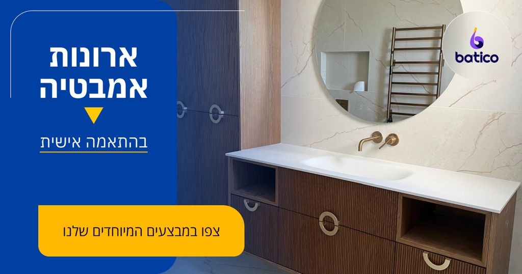 באטיקו