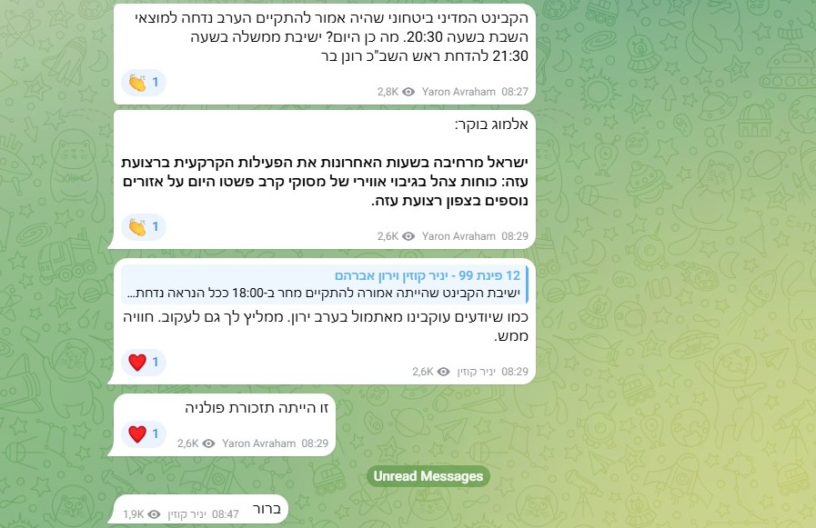 ההתכתבות בין קוזין לאברהם