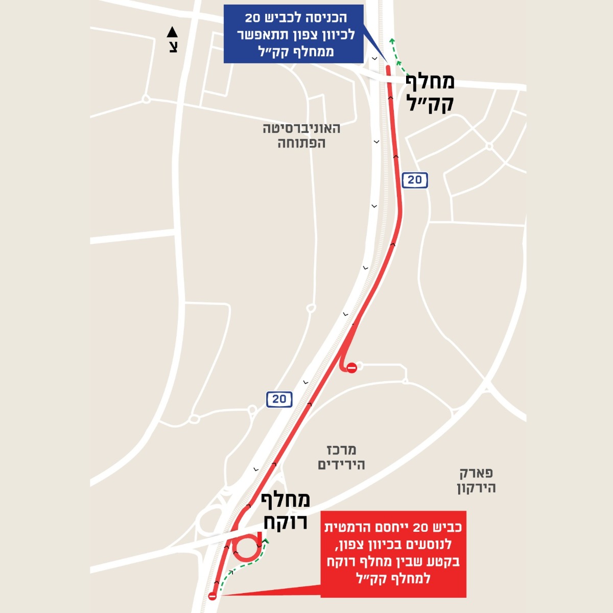 החסימות שיתבצעו