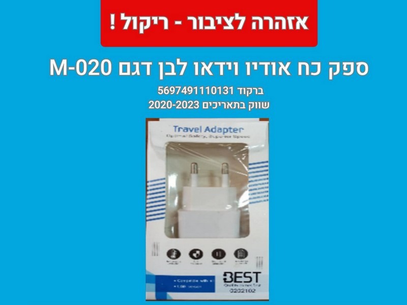 המוצר | ריקול