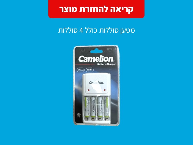 ריקול למטען