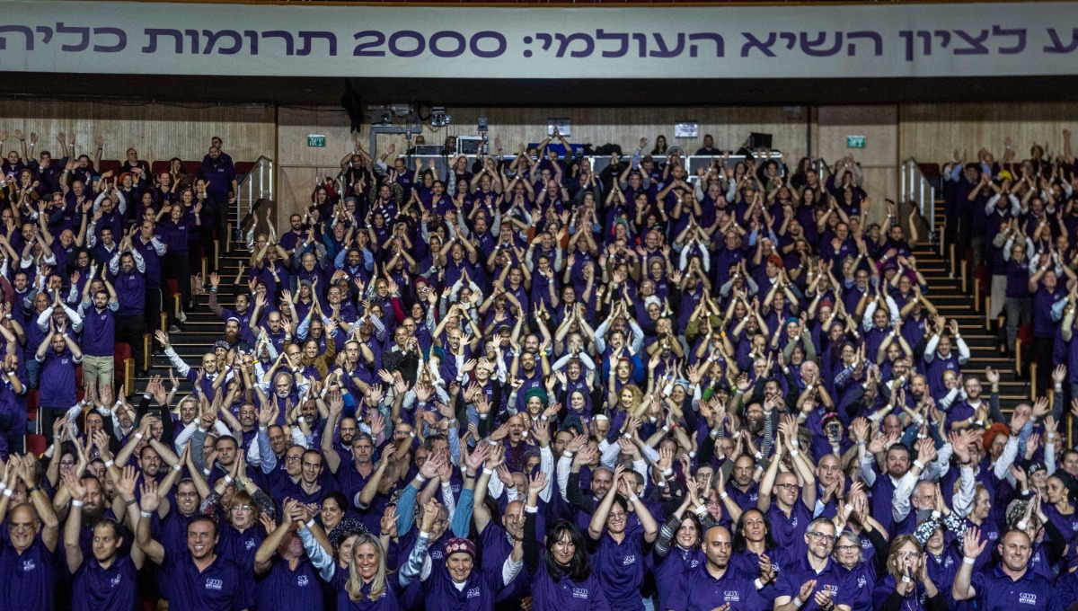 תיכנס לספר השיאים של גינס: עמותת