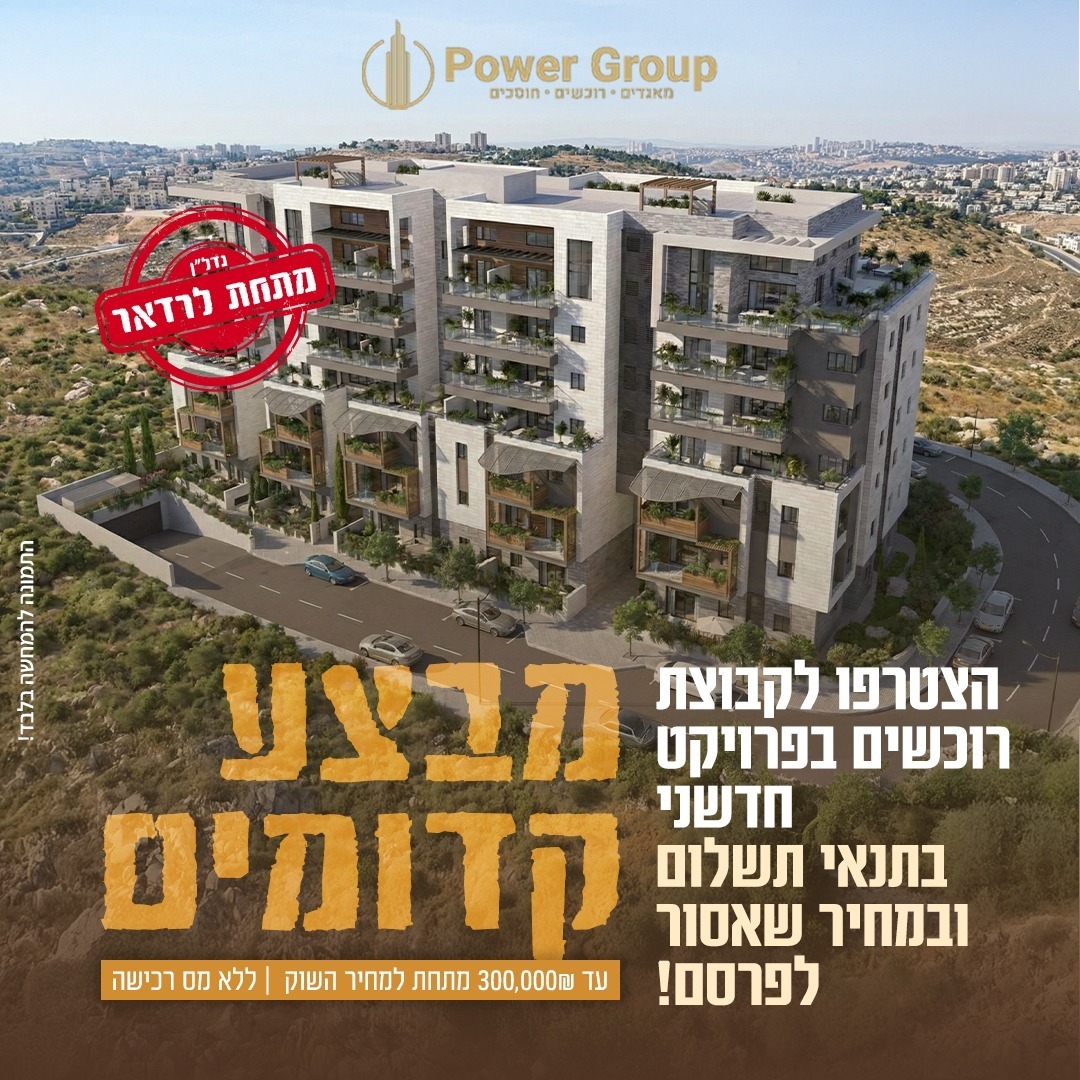 power group