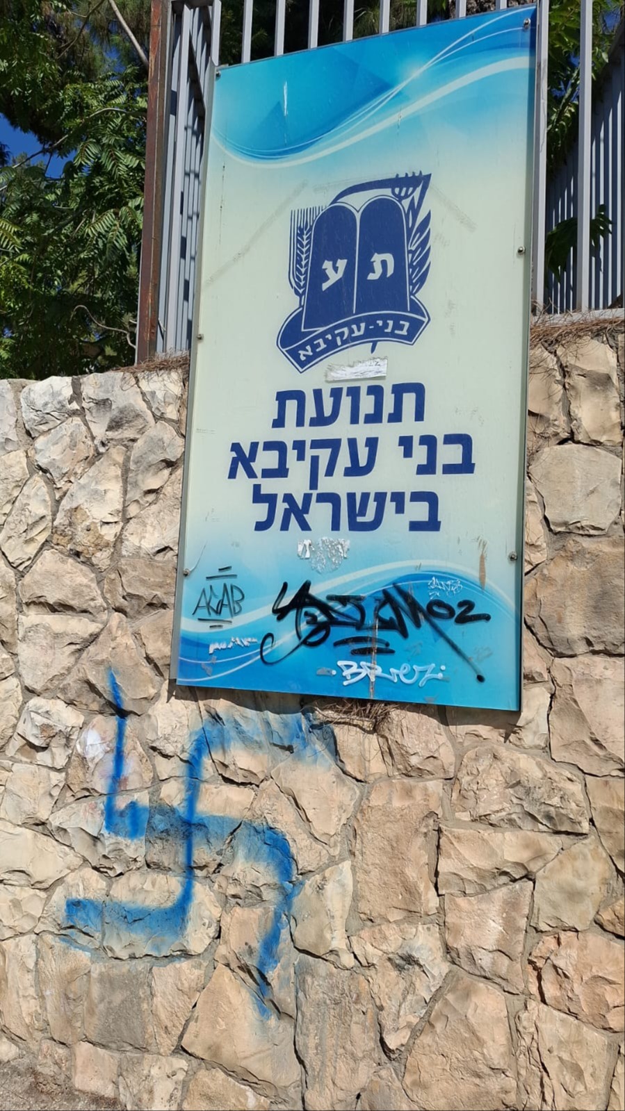 אחד מצלבי הקרס 