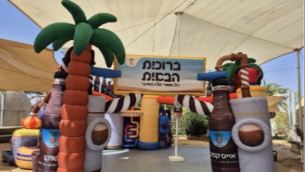 ברז השוקו בפונדק יטבתה