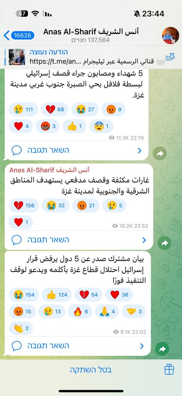 ההודעות האחרונות של שריף בה הוא מדווח על התקיפות הכבדות