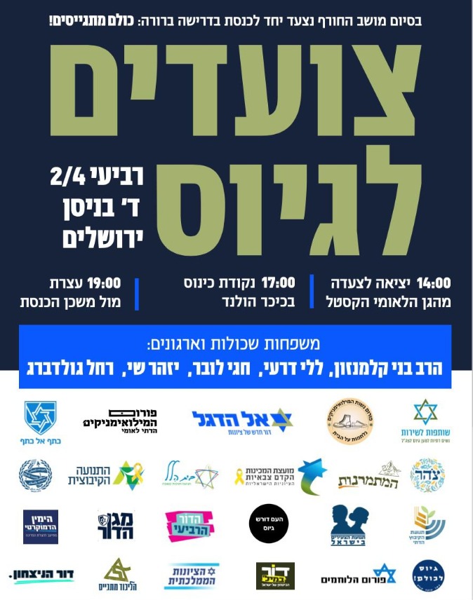 ההזמנה המעודכנת