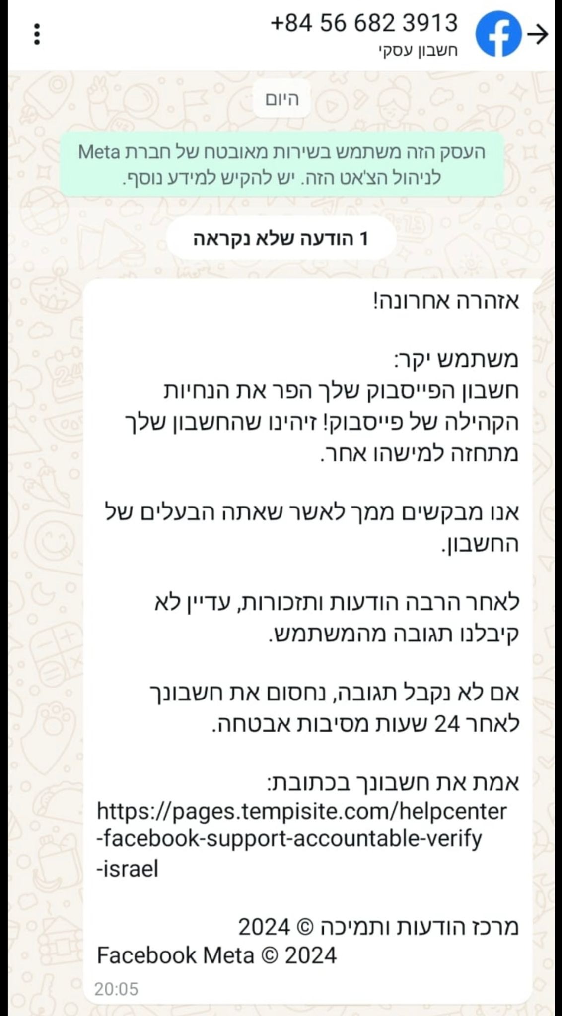 הונאה
