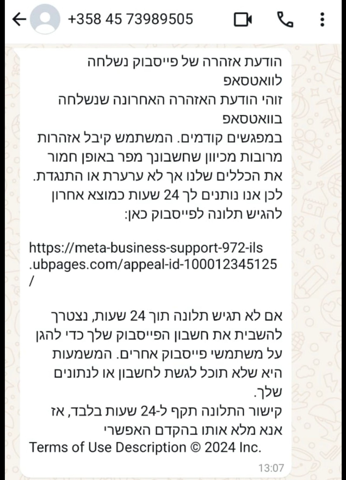 הונאה