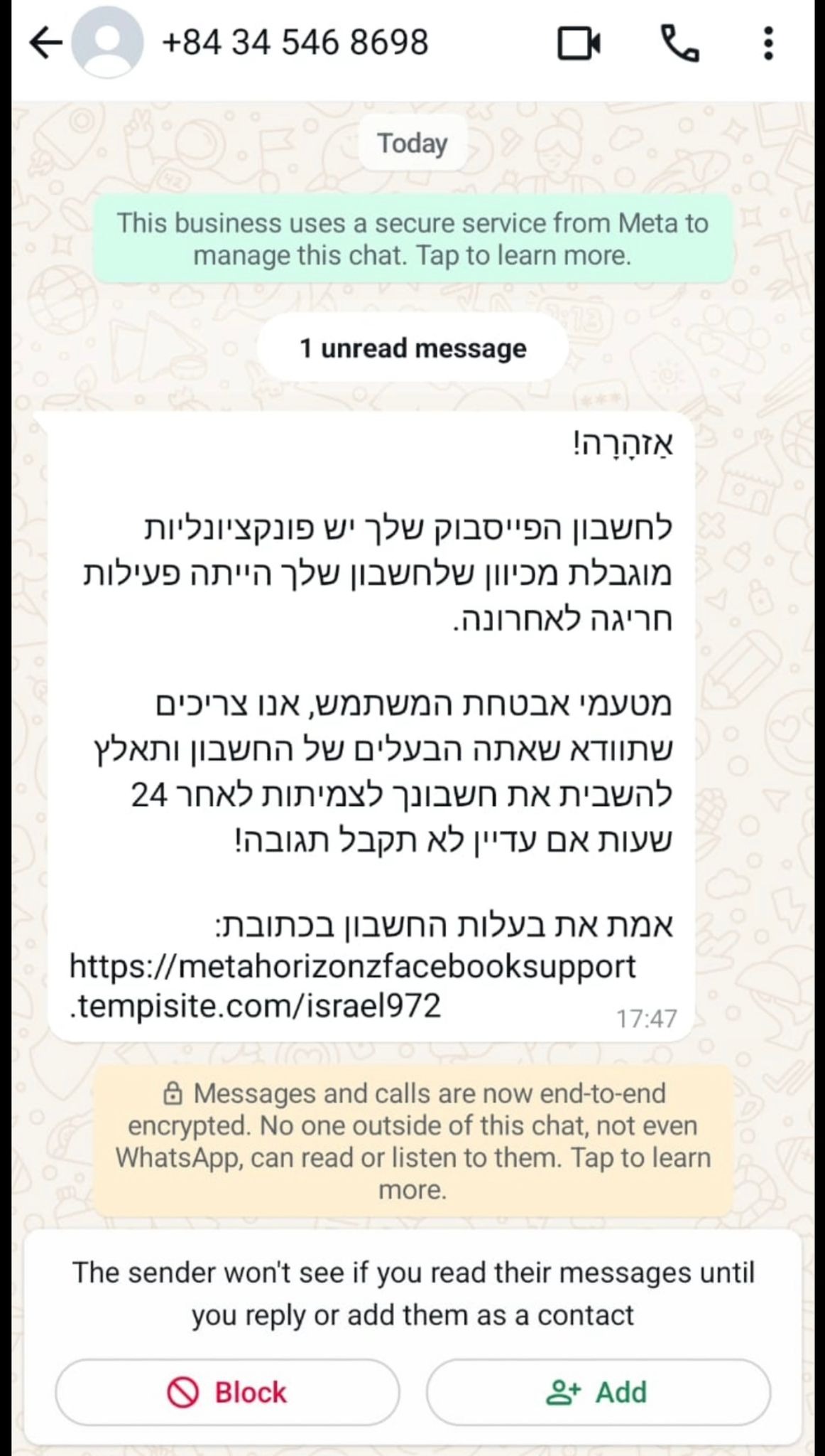 הונאה