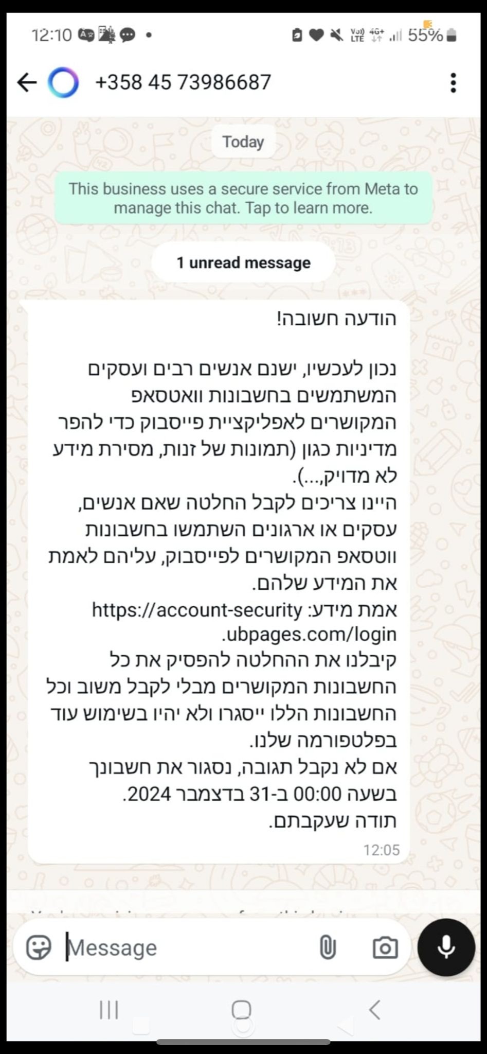 הונאה