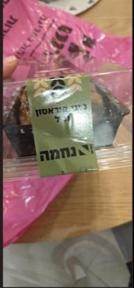 המוצר