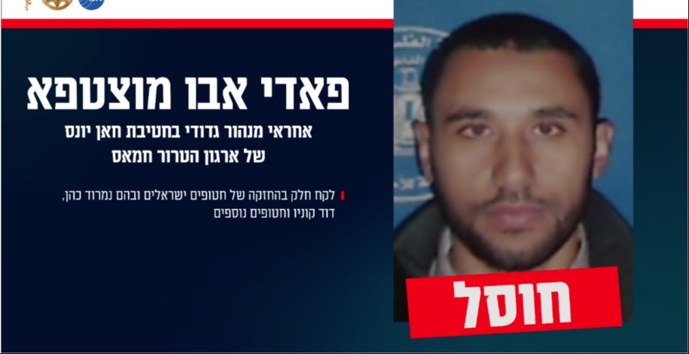 המחבל הבכיר