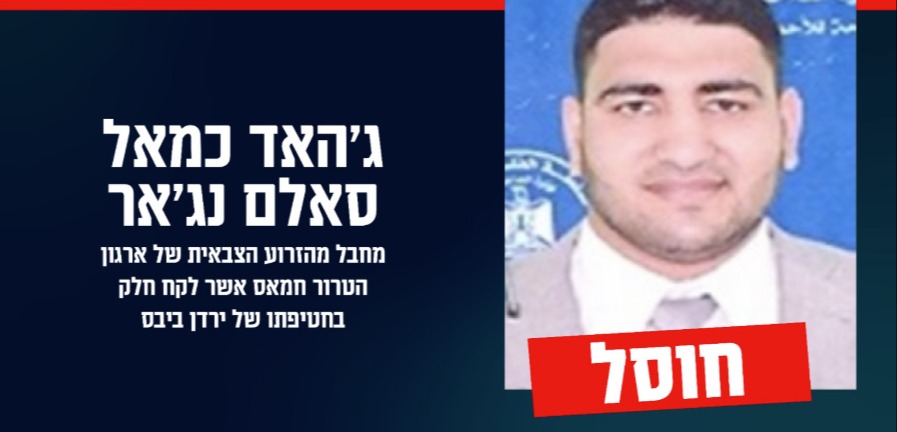המחבל שחוסל