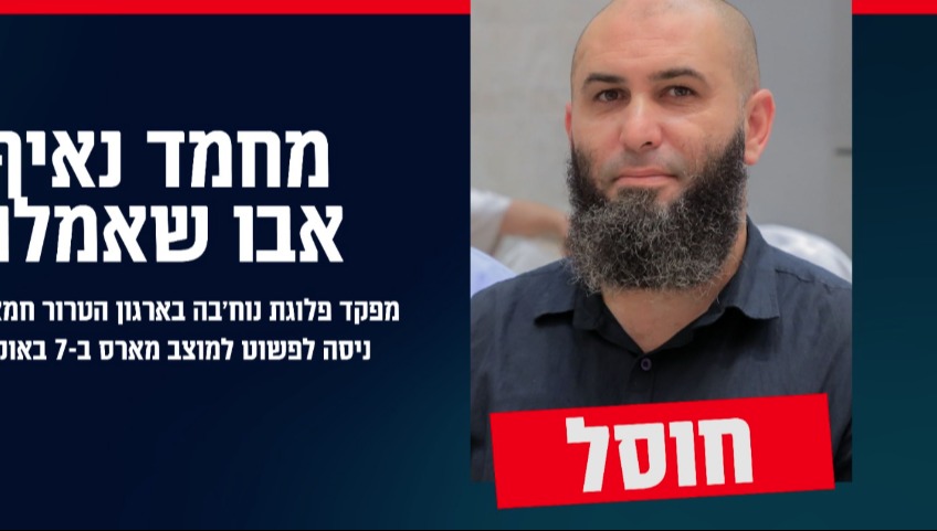 המחבל שחוסל
