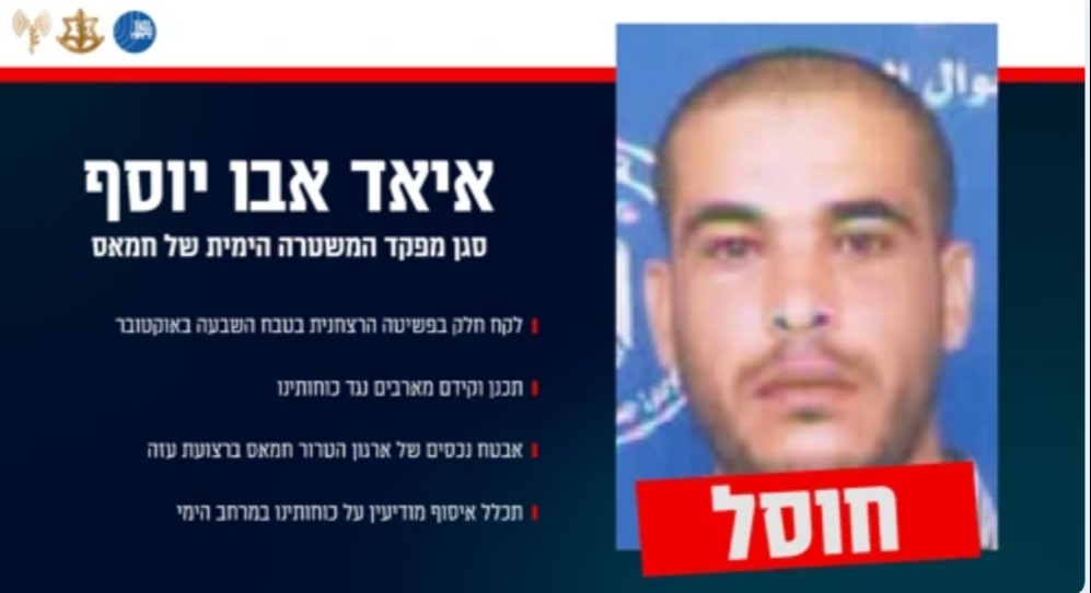 המחבל שחוסל