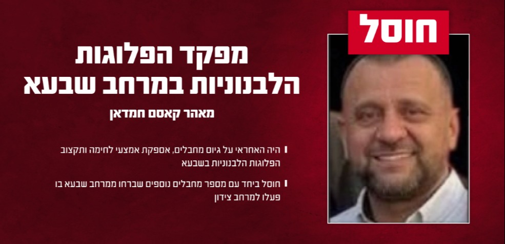 המחבל שחוסל