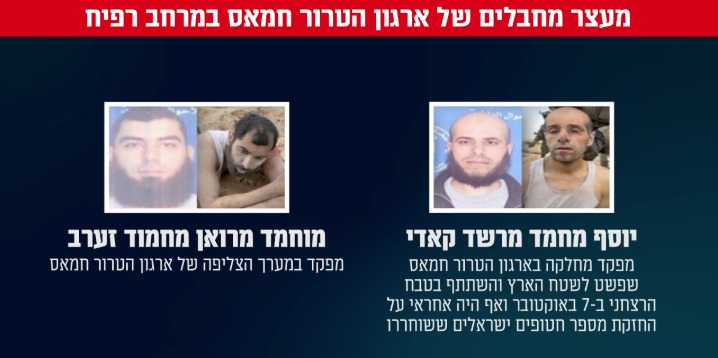 המחבלים