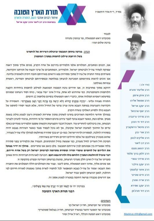 המכתב