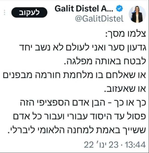 הציוץ של דיסטל