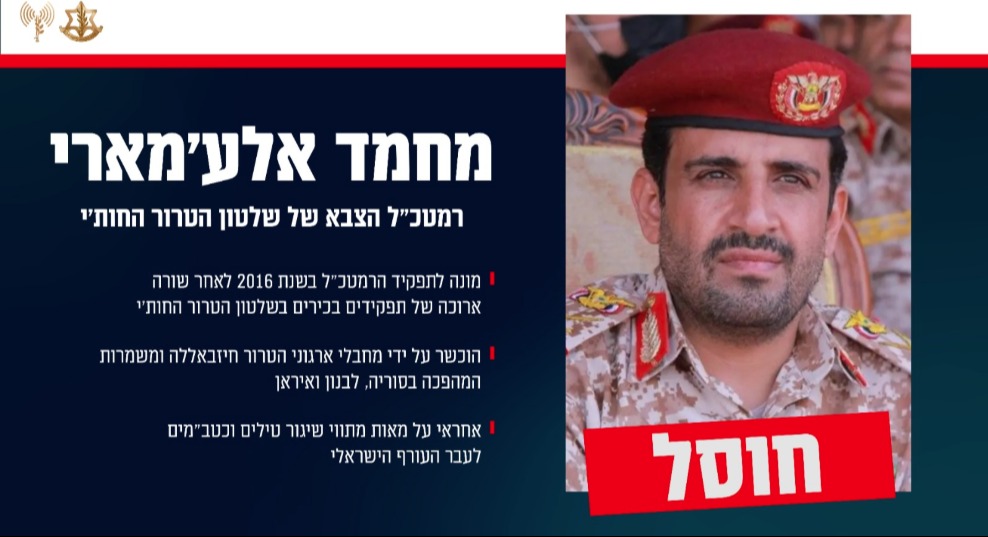הרמטכ"ל החות