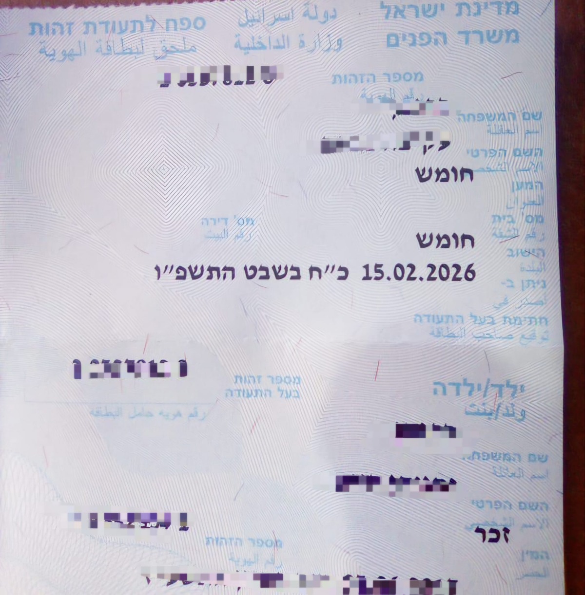 חומש
