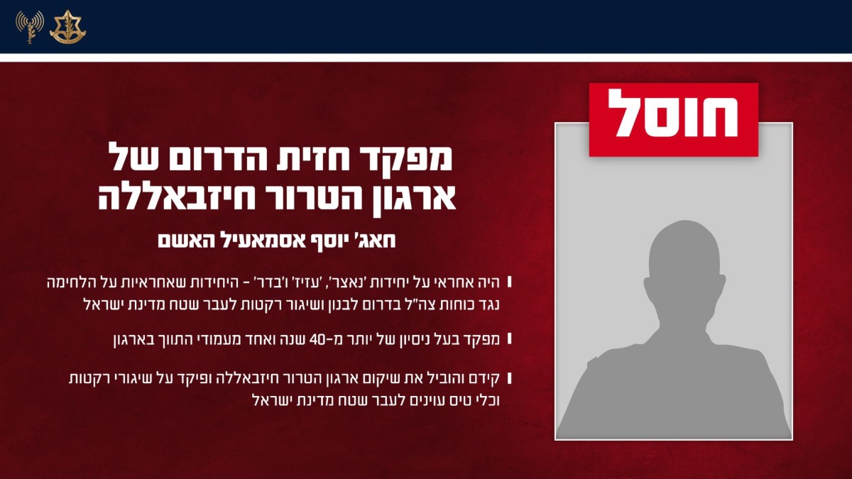 חיסול