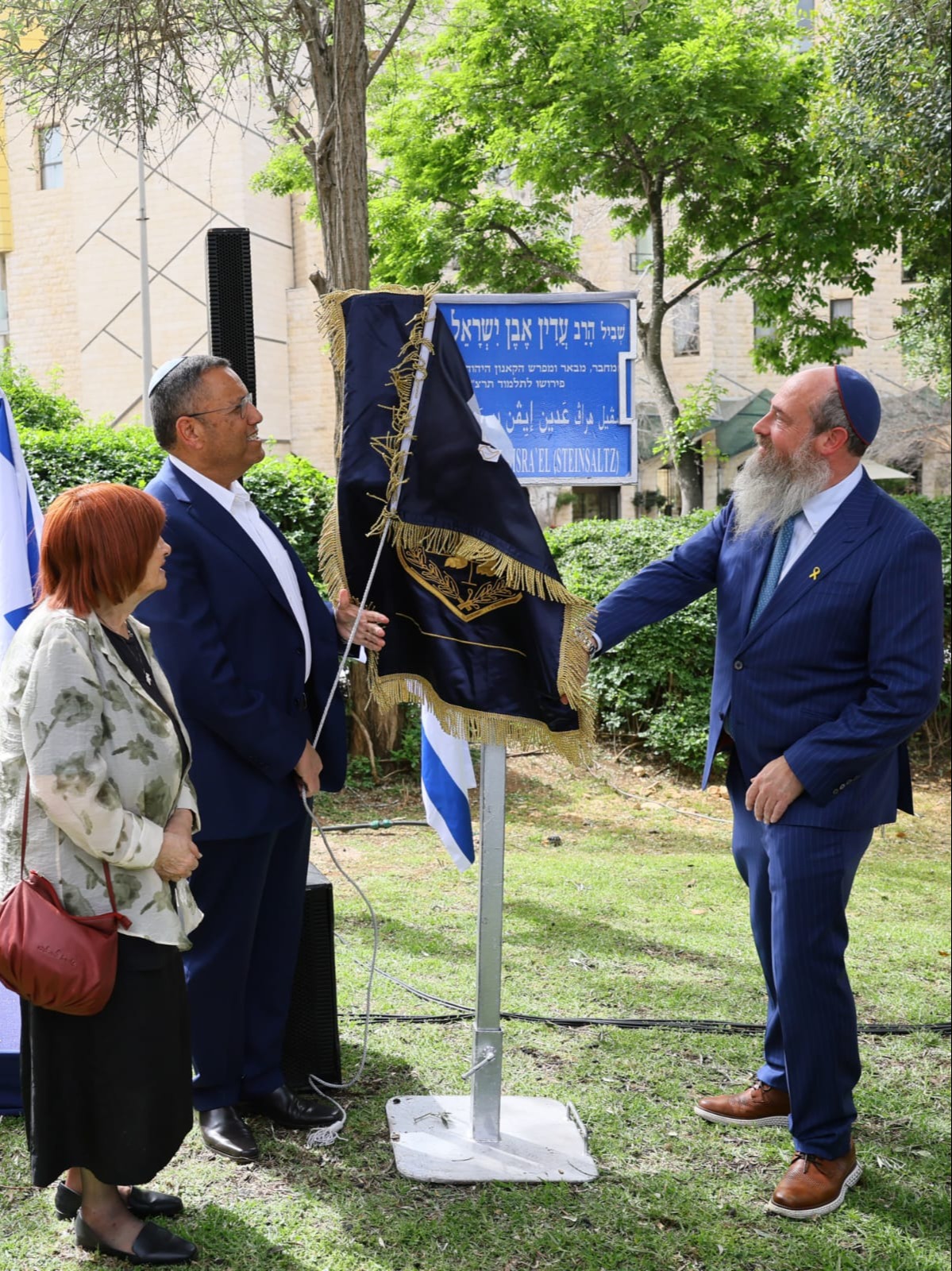 חניכת השביל