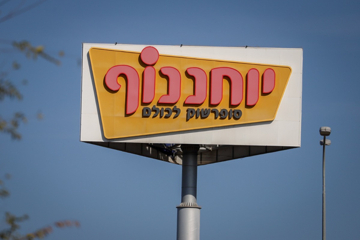 יוחננוף