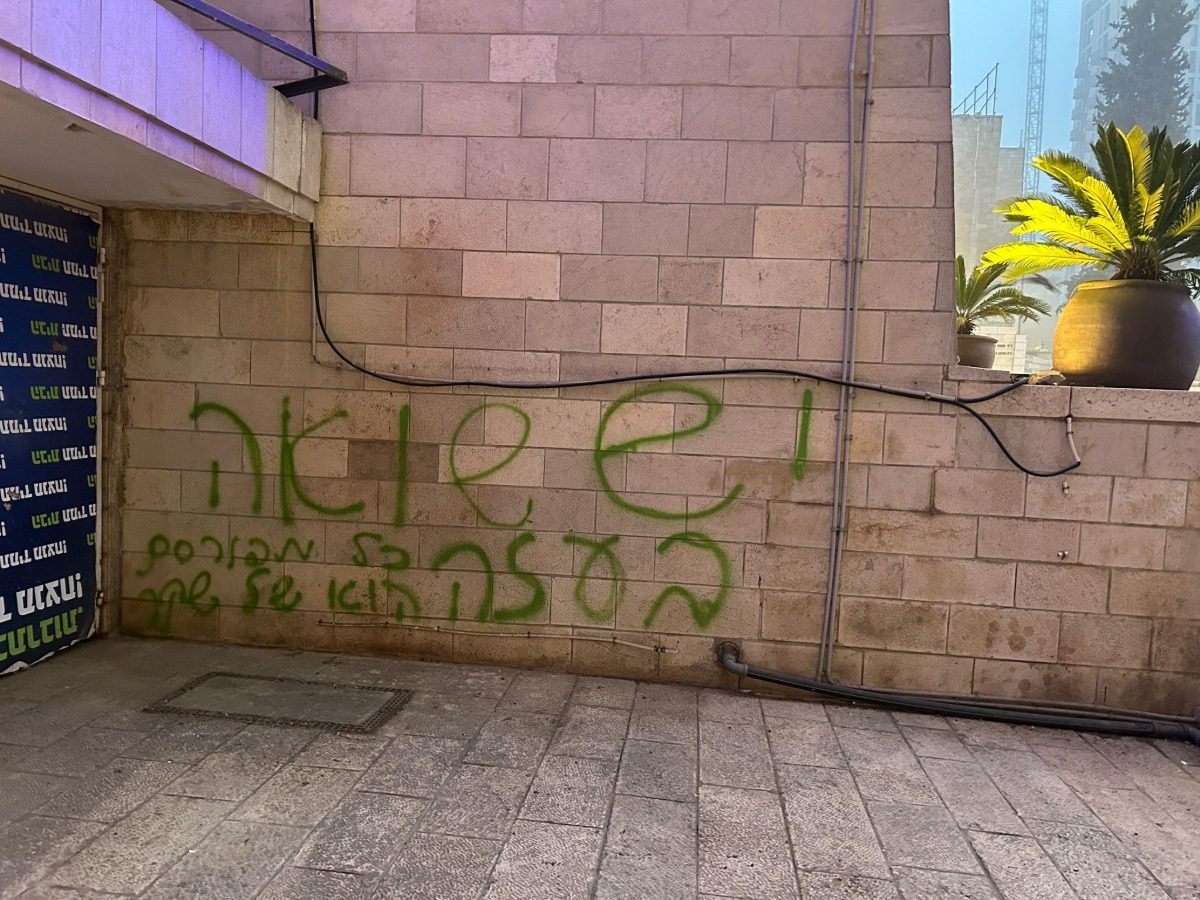 כתובת הנאצה על קיר בית הכנסת הגדול