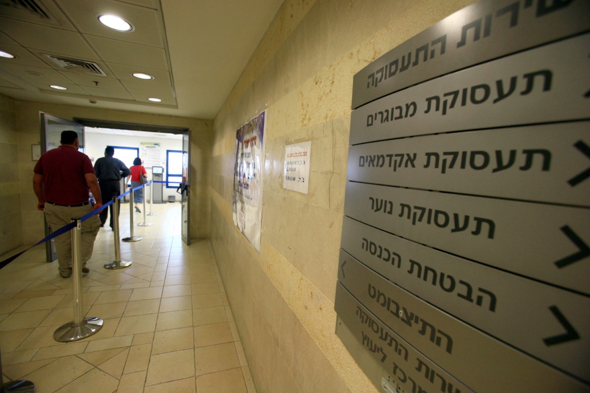 לשכת תעסוקה