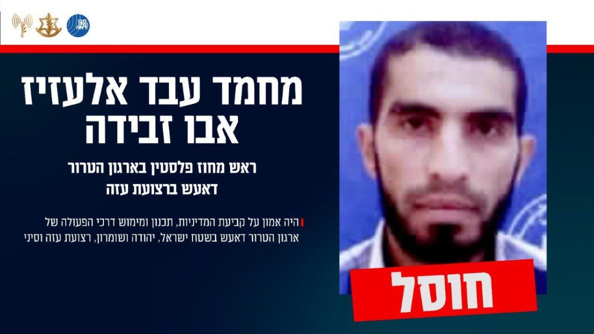 מחבל דאעש שחוסל בעזה