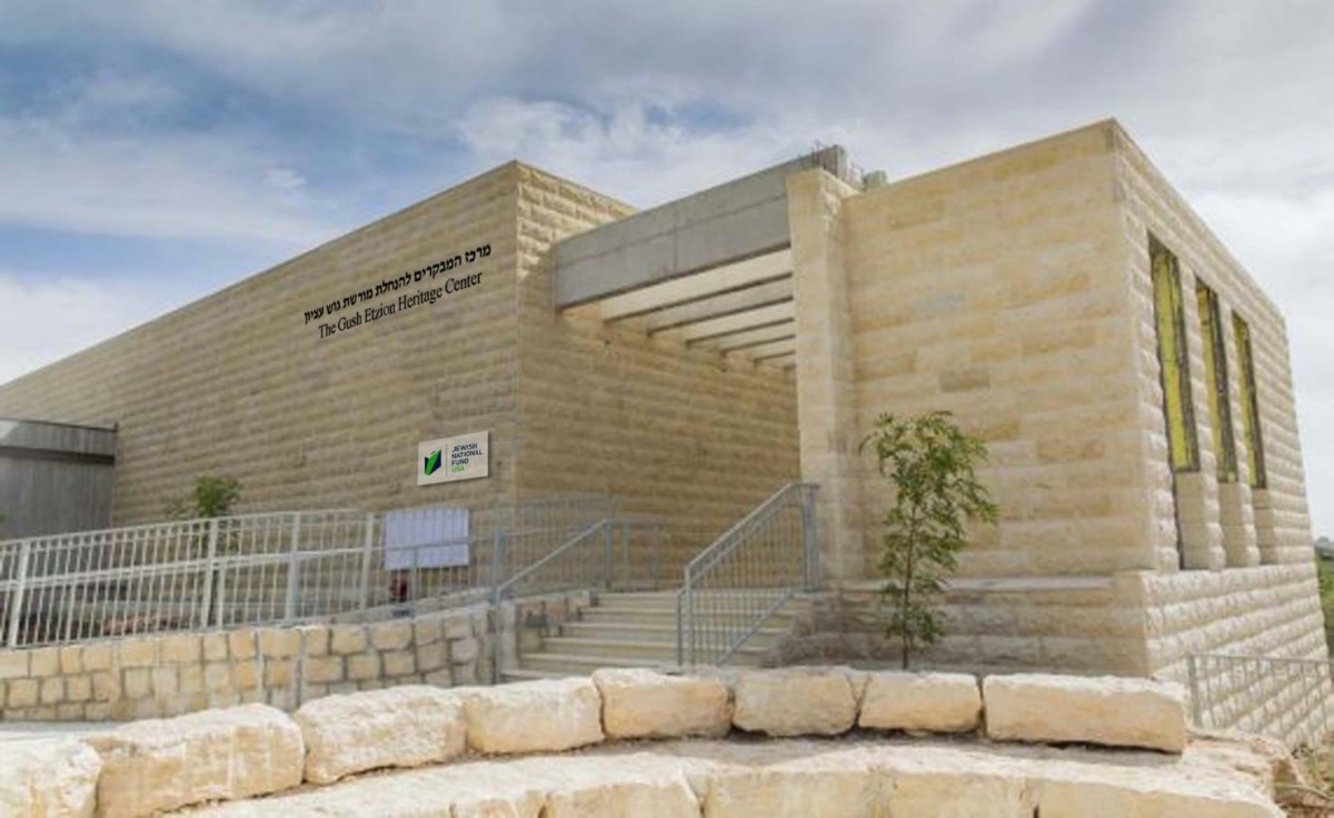 מרכז מבקרים גוש עציון