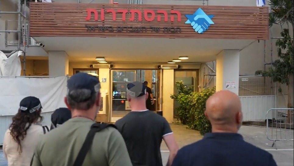 פשטית המשטרה על ההסתדרות