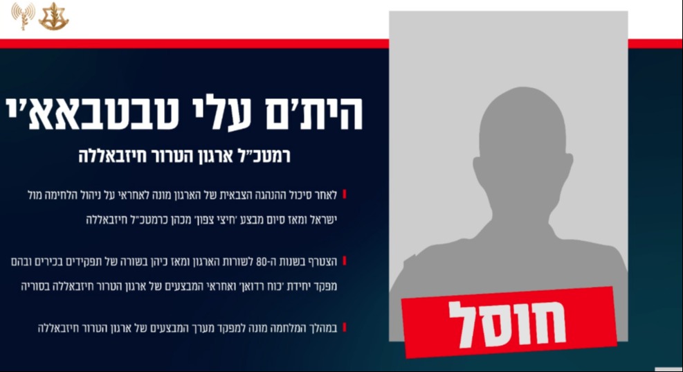 רמטכ"ל חיזבאללה