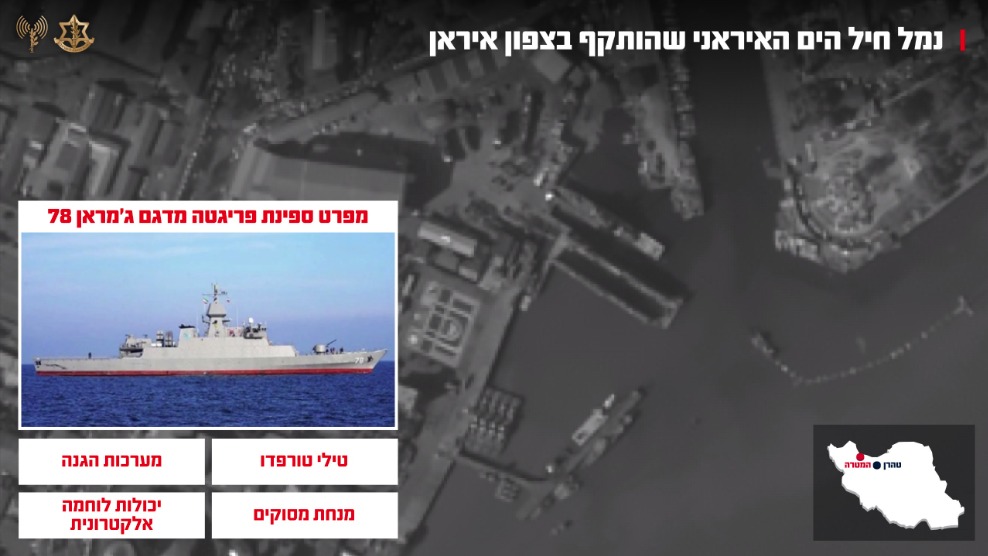 תקיפה של חיל האוויר בים הכספי