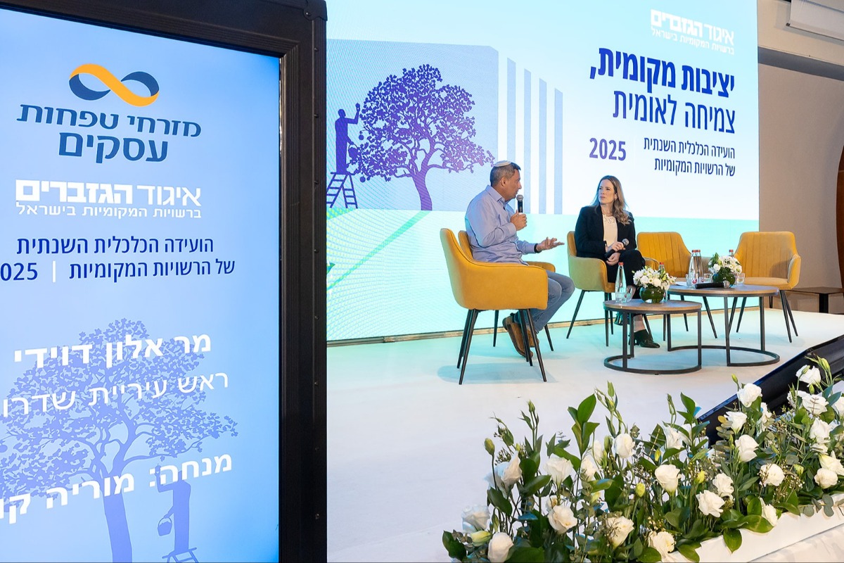 אלון דוידי בועידה
