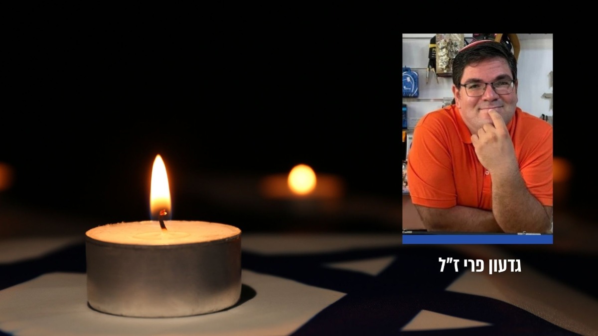 גדעון פרי ז"ל, הצדק נעשה