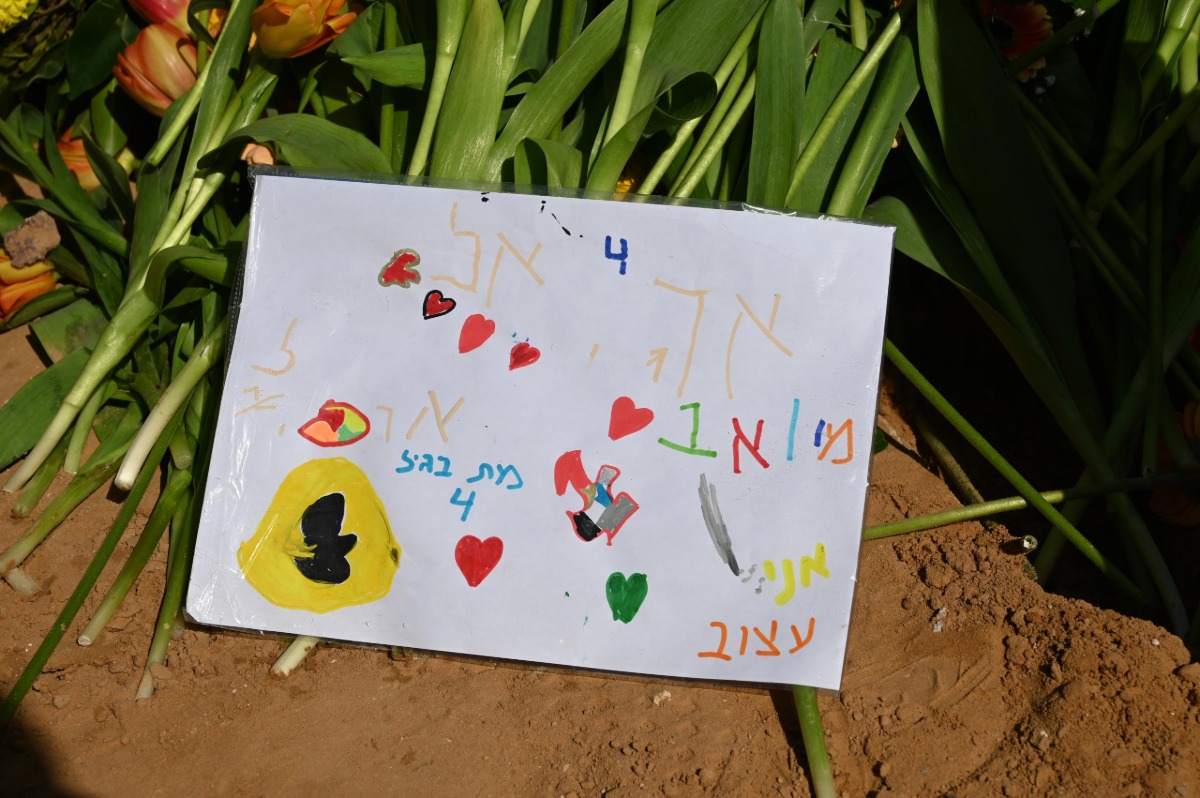 הלווית משפחת ביבס