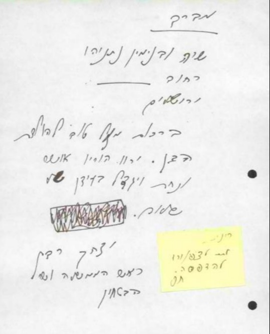 המכתב של רבין לזוג נתניהו
