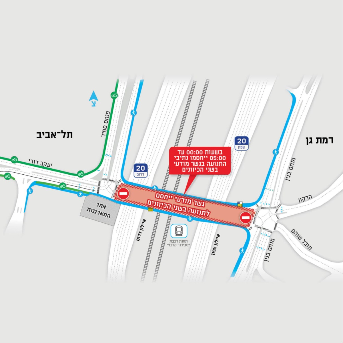 המקטע שייחסם הלילה ומחר