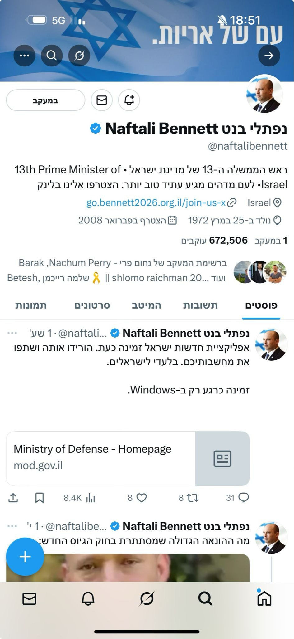 הפוסט שעלה לעמוד של בנט