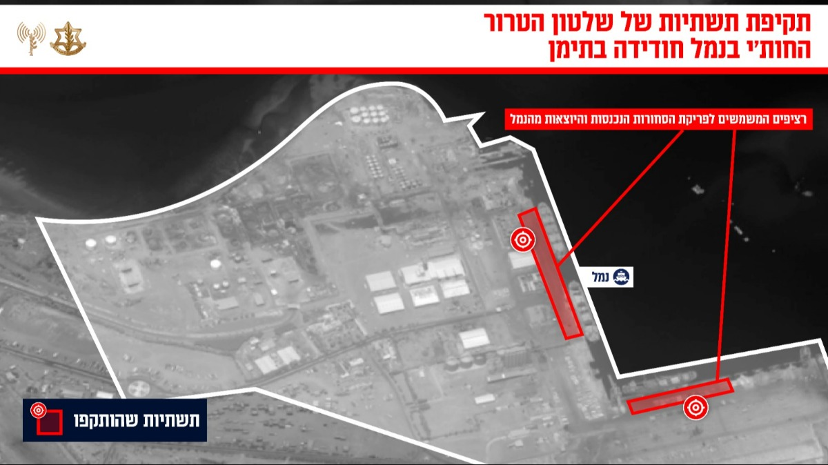 הרציפים שנפגעו