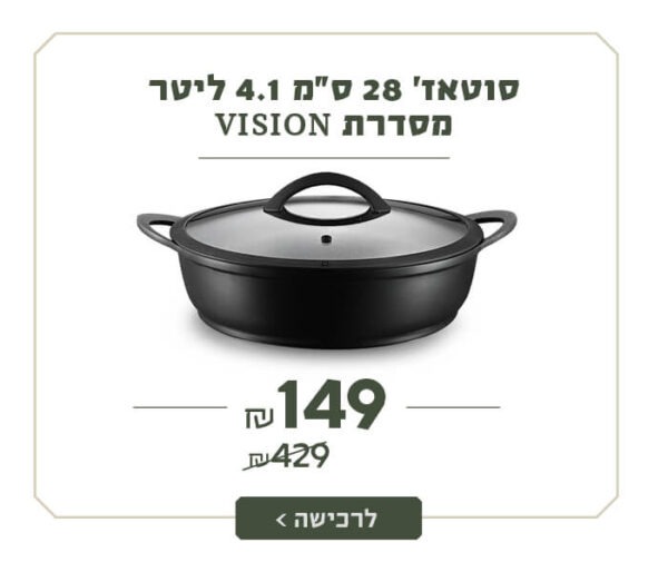 מבצעים לכבוד החגים