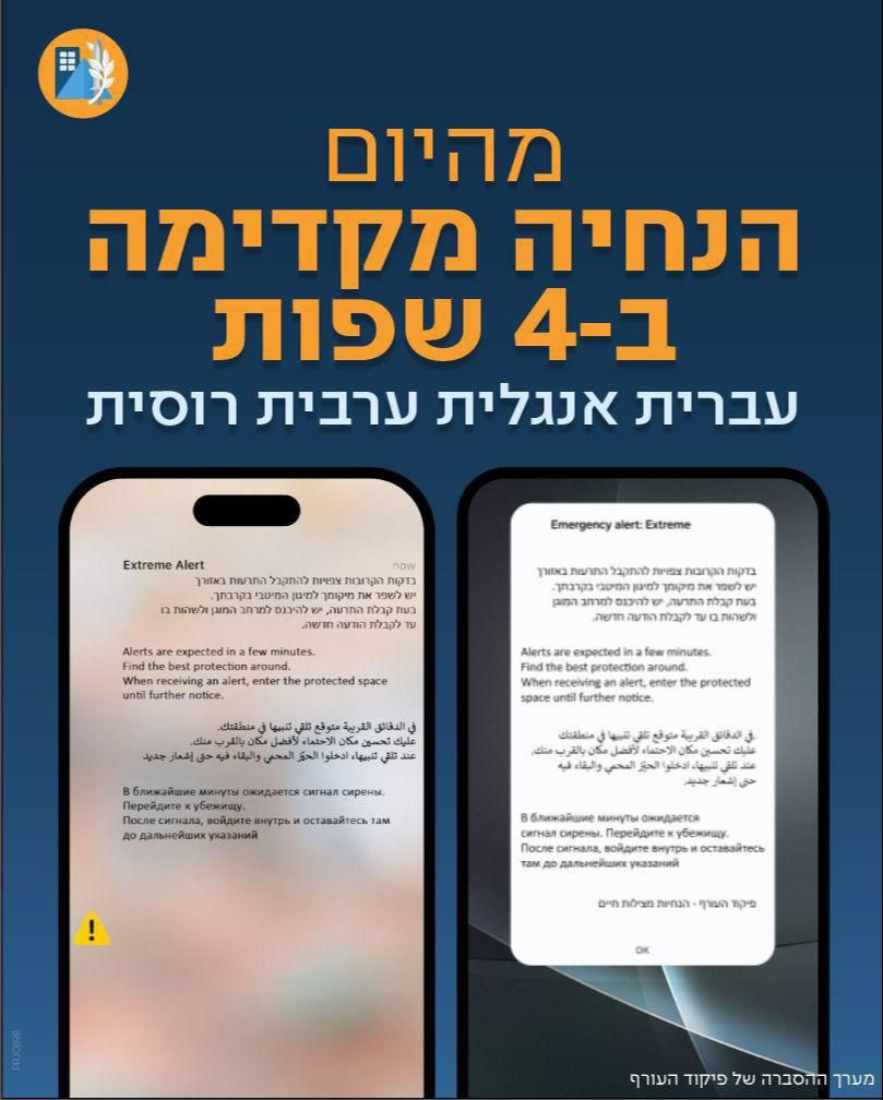 מהיום גם בעוד שפות,