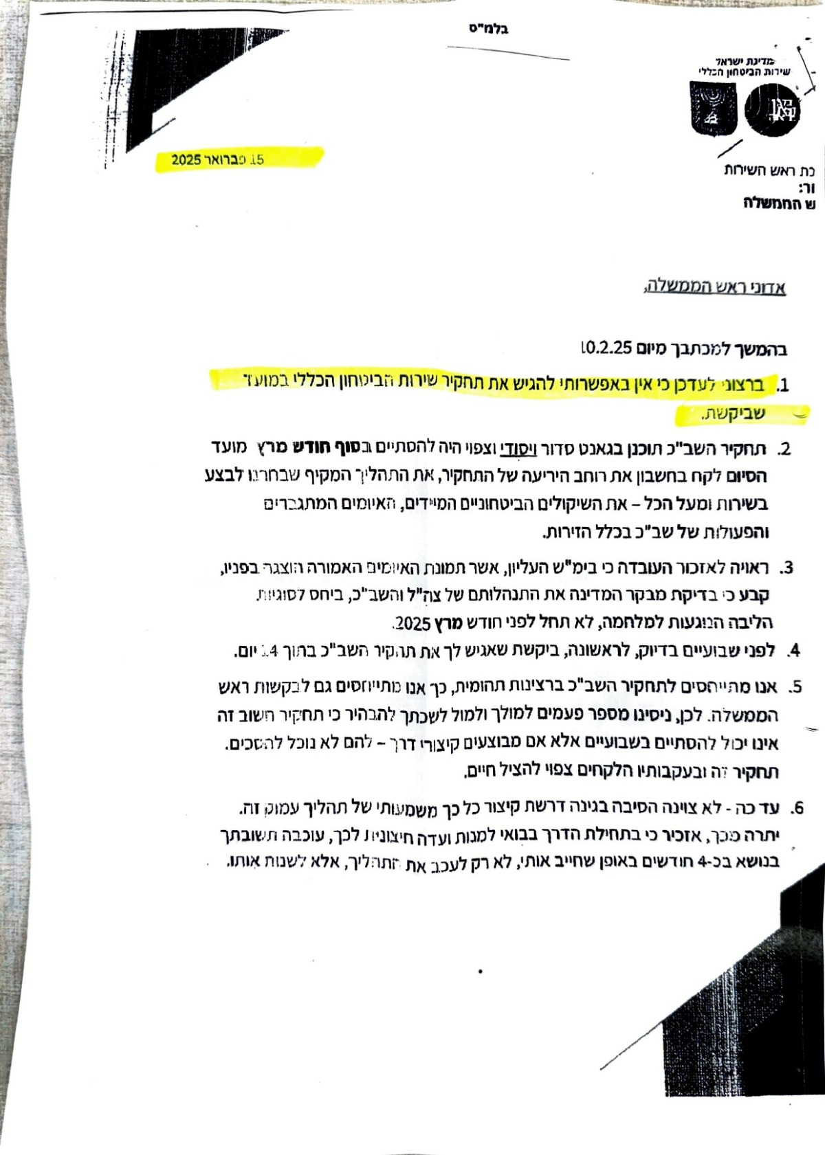 מכתבו של ראש השב"כ