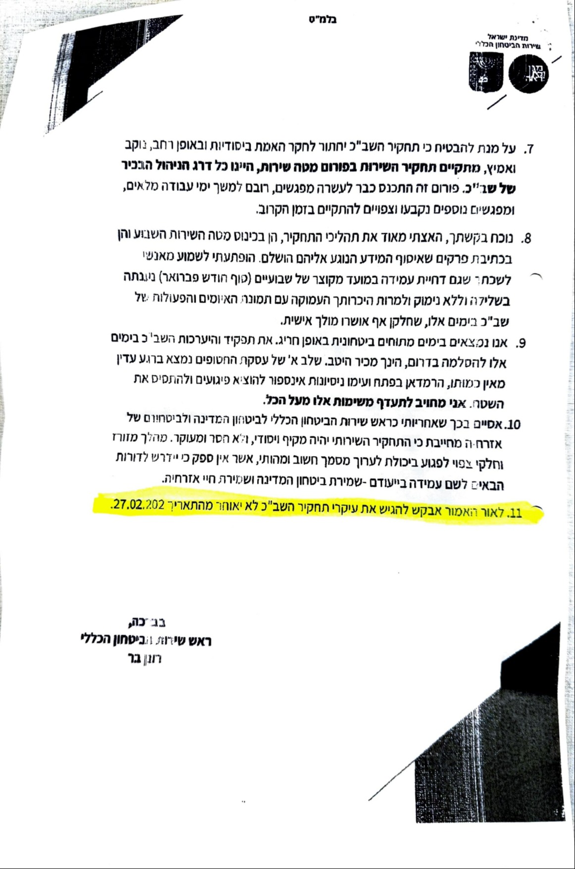 מכתבו של ראש השב"כ