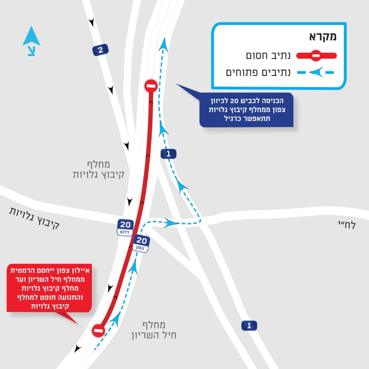 מפת החסימות באיילון צפון,