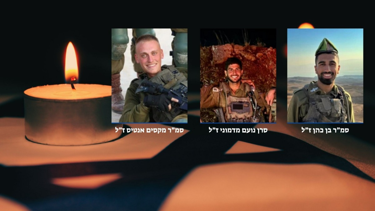 מקסים אנטיס, נועם מדמוני ובן כהן ז"ל